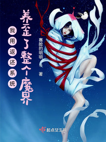 ����С˵:���÷���ϵͳ����������ħ��