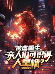 ����С˵:��Ű�����������ǿ�ʶ���˻�ᦣ�