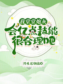 ����С˵:�������ڻң����ڵ㼼�ܺܺ�����