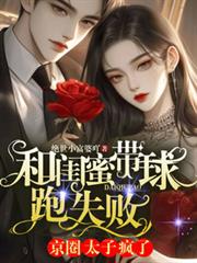 ����С˵:�͹��۴�����ʧ�ܣ���Ȧ̫�ӷ���