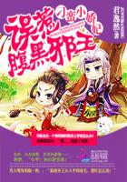 ����С˵:����С���������Ǹ���а��