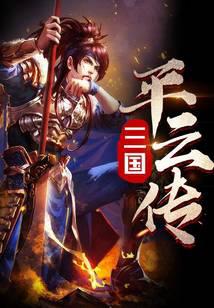 ����С˵:����ƽ�ƴ�