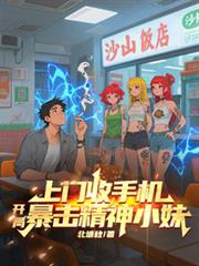 ����С˵:�������ֻ������ֱ�������С��