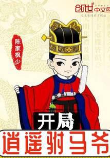 ����С˵:������ң����ү