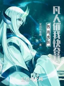 ����С˵:���λ��������˴��ҿ�ǻ�