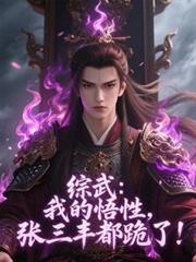 ����С˵:���䣺�ҵ����ԣ������ᶼ���ˣ�