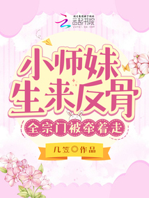 ����С˵:Сʦ���������ǣ�ȫ���ű�ǣ����