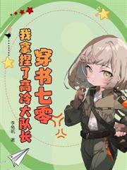 ����С˵:���㷵�ǣ���ǰ���������߼���