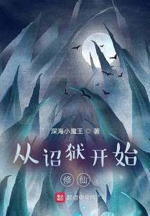 ����С˵:��گ����ʼ����