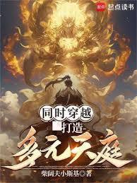 ����С˵:ͬʱ��Խ�������Ԫ��ͥ