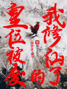 ����С˵:��λ���ϵ���������