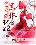 ����С˵:�������裺���ŷϲ���