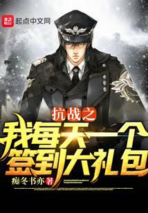 ����С˵:��ս֮��ÿ��һ��ǩ�������