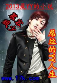 ����С˵:��˿��YY����