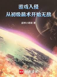 ����С˵:��Ϸ���֣��ӳ���������ʼ�޵У�