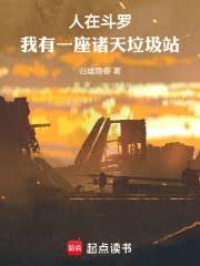 ����С˵:���ڶ��ޣ�����һ����������վ