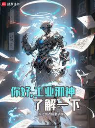 ����С˵:��ã���ҵа���˽�һ��