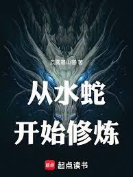 ����С˵:��ˮ�߿�ʼ����