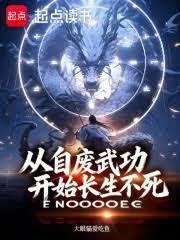 ����С˵:���Է��书��ʼ��������