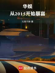 ����С˵:���飺��2015��ʼ����