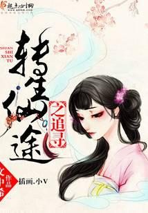 ����С˵:ת����;֮׷Ѱ