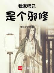 ����С˵:�Ҽ�ʦ���Ǹ�а��