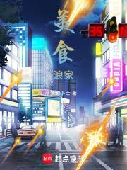 ����С˵:��ʳ�˼�