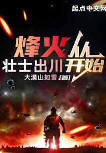 ����С˵:����׳ʿ������ʼ