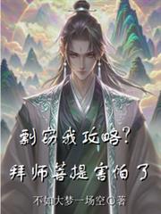 ����С˵:�����ҹ��ԣ���ʦ���Ầ����