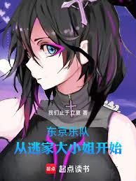 ����С˵:�������ֶӴ��ӼҴ�С�㿪ʼ