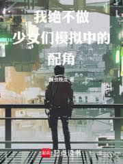 ����С˵:�Ҿ�������Ů��ģ���е����