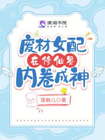 ����С˵:�ϲ�Ů�������ɽ��ھ�����