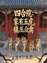 ����С˵:�ĺ�Ժ�������廢����ѹ����