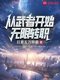 ����С˵:�����߿�ʼ����תְ