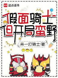 ����С˵:������ʿ����������Ұ