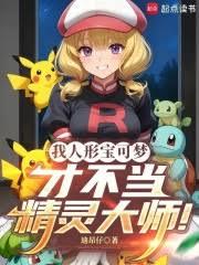 ����С˵:�����α����Σ��Ų��������ʦ��