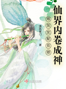 ����С˵:�ڻ�Ů�������ɽ��ھ�����