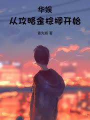 ����С˵:���飺�ӹ��Խ��ؙ���ʼ