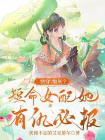 ����С˵:�촩���ڻң�����Ů�����г�ر�