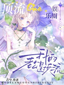 ����С˵:�ҵ��Ϲ��Ƕ���[����Ȧ]