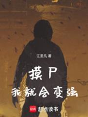 ����С˵:����ʬ��ʼ������ʥ