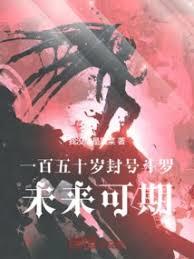 ����С˵:һ����ʮ���Ŷ��ޣ�δ������