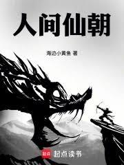 ����С˵:�˼��ɳ�