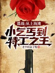 ����С˵:��ս�����Ϻ�̲С��ؤ���ع�֮��