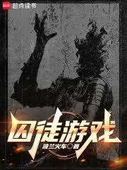 ����С˵:��ͽ��Ϸ