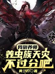 ����С˵:��ѱ��ʦ�����������ֲ����ְɣ�