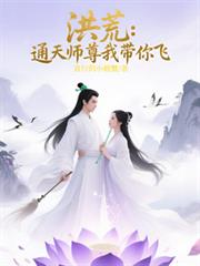 ����С˵:��ģ�ͨ��ʦ���Ҵ����