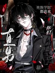 ����С˵:���ǹ���ѧԺ��ϲ������װֱ�У�