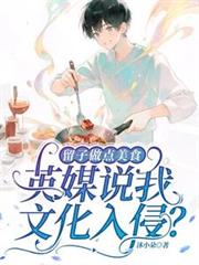 ����С˵:����������ʳ��Ӣý˵���Ļ�����