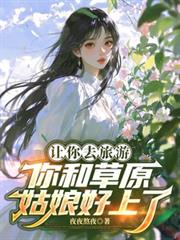 ����С˵:����ȥ���Σ���Ͳ�ԭ���������